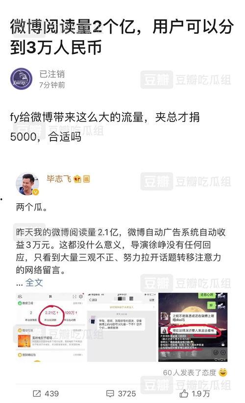 娱乐吃瓜号能赚钱吗,娱乐吃瓜号如何轻松赚钱的秘密  第3张