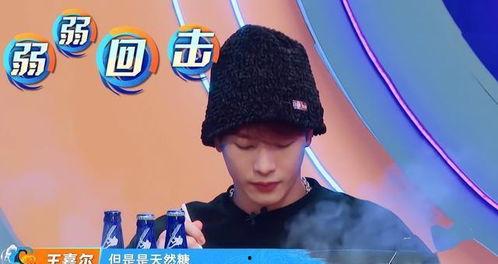 吃瓜娱乐圈王嘉尔是谁啊,娱乐圈的瓜中明星  第2张