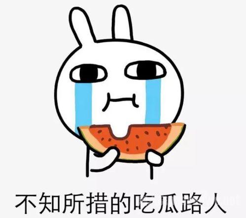 一分钟娱乐吃瓜,娱乐圈最新吃瓜大事件  第2张